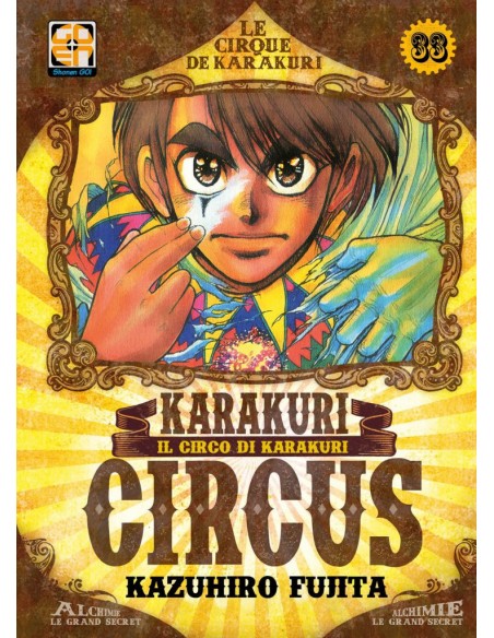 KARAKURI CIRCUS 33 (di 46) - YOKAI COLLECTION 33