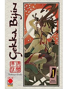 GEKKA BIJIN RISTAMPA 1 - (di 5)