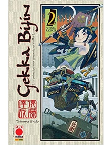 GEKKA BIJIN RISTAMPA 2 - (di 5)