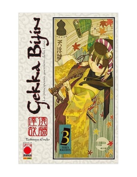 GEKKA BIJIN RISTAMPA 3 - (di 5)