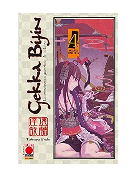 GEKKA BIJIN RISTAMPA 4 - (di 5)