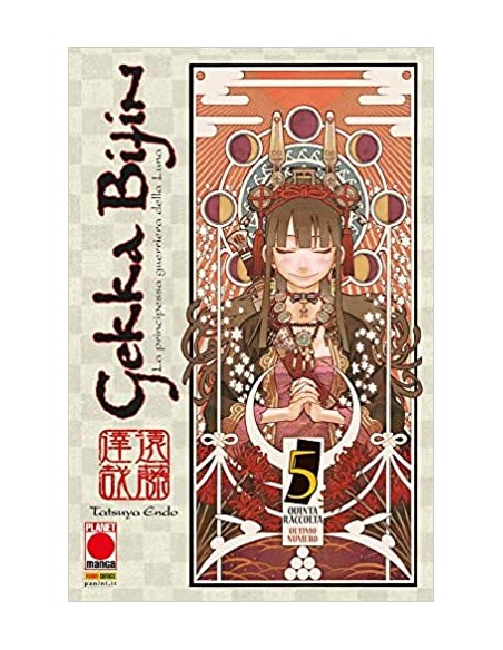 GEKKA BIJIN RISTAMPA 5 - (di 5)