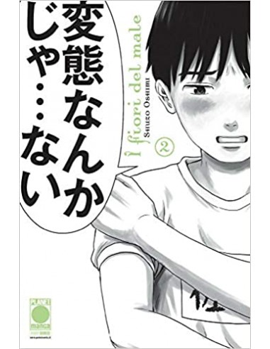 I FIORI DEL MALE - AKU NO HANA RISTAMPA 2