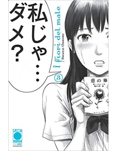 I FIORI DEL MALE - AKU NO HANA RISTAMPA 3