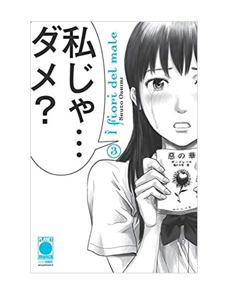 I FIORI DEL MALE - AKU NO HANA RISTAMPA 3