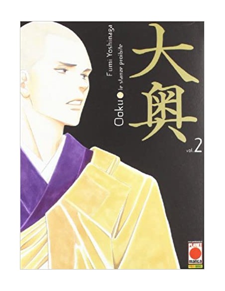 OOKU - LE STANZE PROIBITE 2