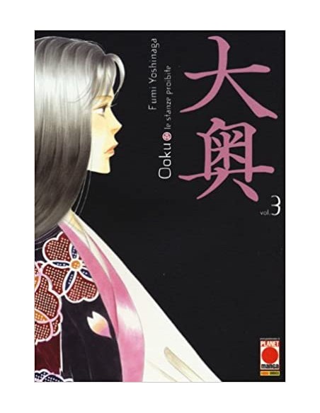 OOKU - LE STANZE PROIBITE 3