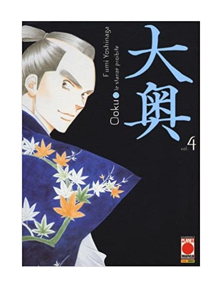 OOKU - LE STANZE PROIBITE 4