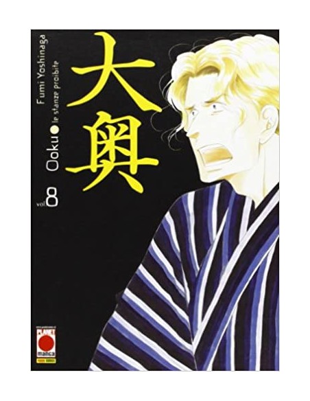 OOKU - LE STANZE PROIBITE 8