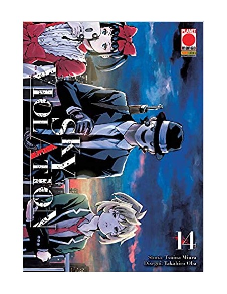 SKY VIOLATION 14 - (di 21) - MANGA DRIVE 14