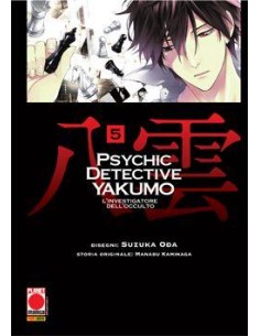 L`INVESTIGATORE DELL`OCCULTO - PSYCHIC DETECTIVE YAKUMO 5...