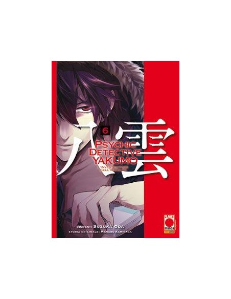 L`INVESTIGATORE DELL`OCCULTO - PSYCHIC DETECTIVE YAKUMO 6 - (di 14) - MANGA MYSTERY 6