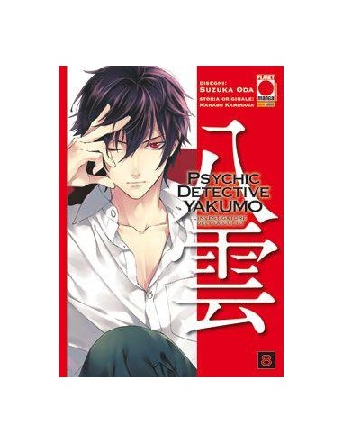 L`INVESTIGATORE DELL`OCCULTO - PSYCHIC DETECTIVE YAKUMO 8  (di 14) - MANGA MYSTERY 8
