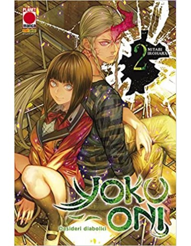 YOKU-ONI DESIDERI DIABOLICI 2  (di 9) - MANGA SUPERSTARS 118