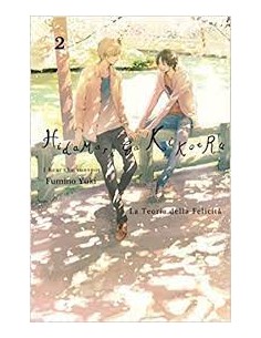 HIDAMARI GA KIKOERU - I HEAR THE SUNSPOT 2
