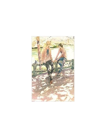 HIDAMARI GA KIKOERU - I HEAR THE SUNSPOT 2