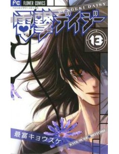 ELETTROSHOCK DAISY 13 (di 16)