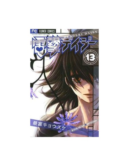 ELETTROSHOCK DAISY 13 (di 16)