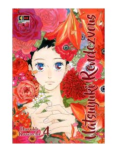 NATSUYUKI RENDEZVOU 4