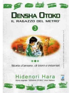 DENSHA OTOKO 3 - TECHNO 152