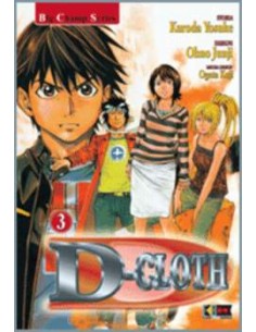 D-CLOTH 3