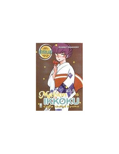 MAISON IKKOKU 16 - NEVERLAND 107