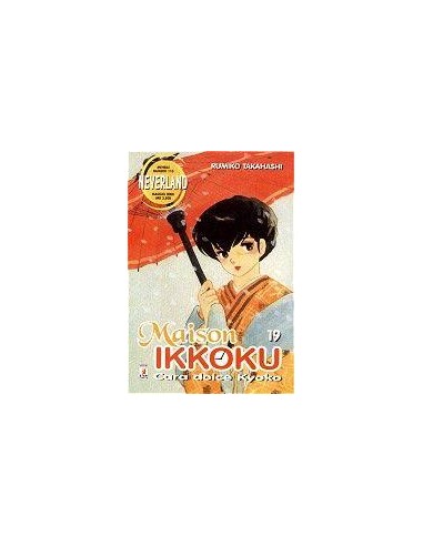 MAISON IKKOKU 19 - NEVERLAND 110