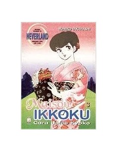 MAISON IKKOKU 3 - NEVERLAND 94