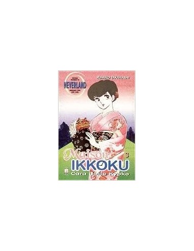 MAISON IKKOKU 3 - NEVERLAND 94