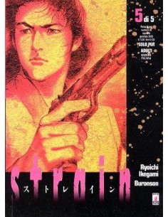 STRAIN 5 - POINT BREAK 26