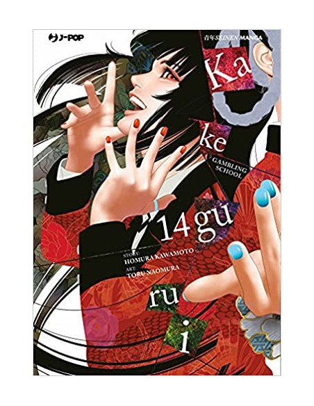 KAKEGURUI 14