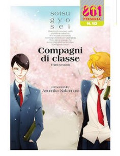 COMPAGNI DI CLASSE III STAGIONE - PRIMAVERA - 801...
