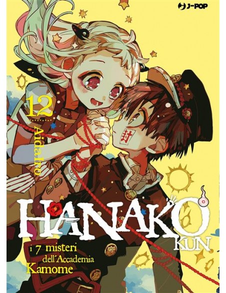 HANAKO KUN 12